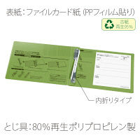 プラス 背幅伸縮FセノバスEX A5E GR FL-042SL  1セット（2冊）（直送品）