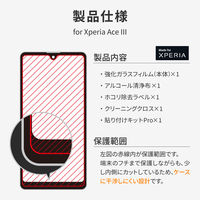Xperia Ace III SO-53C/SOG08 ガラスフィルム 液晶保護フィルム スタンダードサイズ スーパークリア LEPLUS1個（直送品）