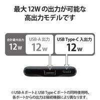 モバイルバッテリー 薄型 軽量 USB-C×1 USB-A×1 12W 5000mAh EC-C04BK エレコム 1個（直送品）