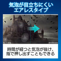 Nintendo Switch専用 液晶フィルム ブルーライトカット 衝撃吸収 反射防止 GM-NSFLPSBL エレコム 1個（直送品）