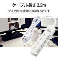 延長コード 電源タップ 2.5m 4個口 一括&個別スイッチ付 雷ガード ほこり防止 白 T-K8A-2425WH エレコム 1個（直送品）