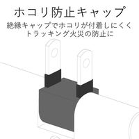 トリプルタップ 電源タップ コンセント スイング 薄型 2ピン 3個口 分配 雷ガード 白 T-KTR04WH エレコム 1個（直送品）