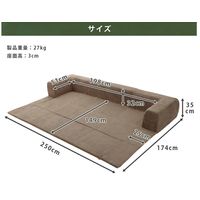 セルタン 洗えるラグ付 ローソファ Mサイズ 幅2000mm ベージュ A682a-689BE 1台（直送品）