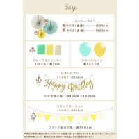 【regalo】 リトルストリームパーティセット 【ピンクピーチ】 飾り付け 誕生日 百日祝 LSPS-PP 1セット（直送品）