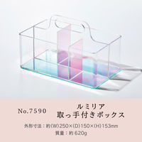 キングジム ルミリア 取っ手付きボックス 7590 1個