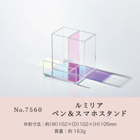 キングジム ルミリア ペン&スマホスタンド 7560 1個