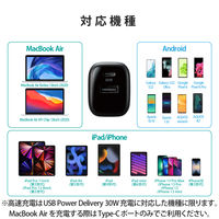 USB充電器 タイプC PD 30W USB-C USB-A 各1ポート 小型 軽量 ブラック EC-AC14BK エレコム 1個