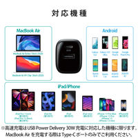 USB充電器 PD 30W USB-C×1 USB-A×1 スマホ タブレット充電 黒 MPA-ACCP30BK エレコム 1個