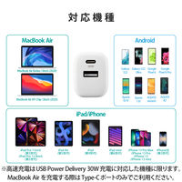 USB充電器 PD 30W USB-C×1 USB-A×1 スマホ タブレット充電 白 MPA-ACCP30WH エレコム 1個
