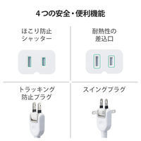 電源延長コード 電源タップ 1m 2ピン 3ピン接続可 1個口 ほこり防止 白 T-X01-2110WH エレコム 1個