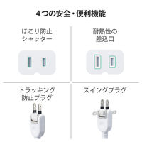 電源延長コード 電源タップ 5m 2ピン 3ピン接続可 1個口 ほこり防止 白 T-X01-2150WH エレコム 1個（直送品）