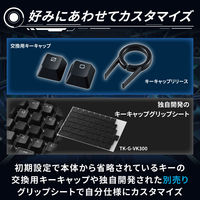 ゲーミングキーボード 有線 メカニカル （青軸/クリッキー）着脱式 TK-VK210CBK エレコム 1個