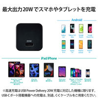 iPhone 充電器 タイプC to ライトニングケーブル付属 1.5m PD20W 黒 MPA-ACLP04BK エレコム 1個（直送品）