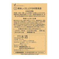 月桂冠 （無塩タイプ）美味しく仕上がる料理清酒パック1.8L 1本 食塩無添加
