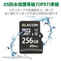 MicroSDXCカード 256GB UHS-I U1 60MB/s MF-MS256GU11LRA エレコム 1個（直送品）
