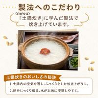 味の素 梅がゆ 250g 1セット（27個）
