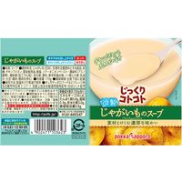 じっくりコトコト冷製じゃがいものスープ１７０ｇリシール缶 1セット（30缶）ポッカサッポロフード＆ビバレッジ