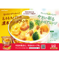 ポッカサッポロ　じっくりコトコト こんがりパン 濃厚コーンポタージュ カップ　1セット（24個)