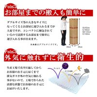 【軒先渡し】友澤木工 圧縮ロールポケット マットレス 幅1400×奥行1950×高さ170mm マットレス：ホワイト 1本（直送品）