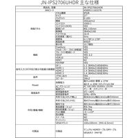 27インチ ワイド液晶ディスプレイ(3840x2160/IPS/DPx1/HDMIx3/スピーカー/チルト) JN-IPS2706UHDR（直送品）