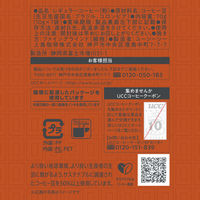 【ドリップ】UCC GOLD SPECIAL PREMIUM（ゴールドスペシャル プレミアム）ワンドリップコーヒー チョコレートムード 1袋（7杯分）