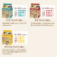 【ドリップコーヒー】片岡物産 匠のドリップコーヒー スペシャル ブレンド 1パック（8P）