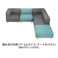 【アウトレット】【軒先渡し】オフィスラウンジ コーナーソファ 幅800mm グレー 284866 1台（直送品）