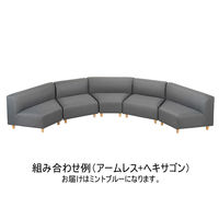 【アウトレット】【軒先渡し】オフィスラウンジ ヘキサゴンソファ 幅1200mm ミントブルー 284941 1台（直送品）