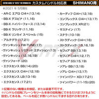 ライラクス カスタムハンドル W VERTEX 100mm 左右共用 シマノ ブラック 4249408 1個（直送品）