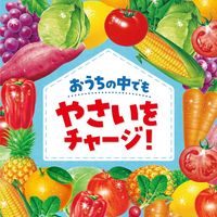 【1歳頃から】1食分のやさいジュレ70g×6袋 アソート品 1セット（18袋：6袋入×3箱）森永乳業 離乳食 ベビーフード