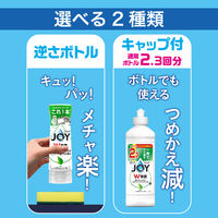 ジョイ JOY W除菌 食器用洗剤 緑茶の香り 詰め替え ジャンボ 1300mL 1セット（1個×3） P＆G