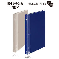 プラス スーパーエコノミークリアーファイル B4タテ 40ポケット ネイビー 紺 固定式 FC-114EL 88481（わけあり品）