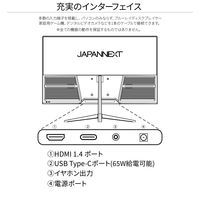 JAPANNEXT 23.8インチ液晶モニター USB Type-C接続対応 JN-IPS238F-C65W 1台 オリジナル