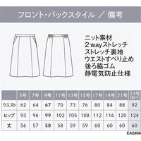 カーシーカシマ BEST SUPPORT KNIT フレアスカート チャコールグレー 5号 EAS858 1着