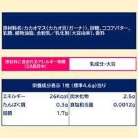 チョコレート菓子 ガーナ　ブラックエクセレント　119g 1セット（1個×3）