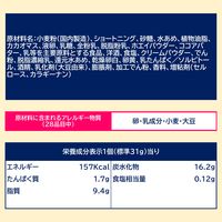 チョコレート菓子 チョコパイ　6個入 1セット（1個×3）
