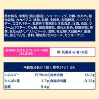 チョコレート菓子 チョコパイ　パーティーパック　9個入 1セット（1個×3）