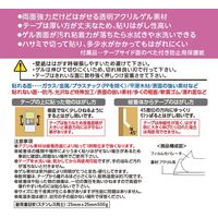 プランドゥーアイ ウルトラゲルテープ 透明両面1mm厚×幅25mm×長さ5m UG1-255 1巻