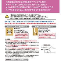 プランドゥーアイ ウルトラゲルテープ 透明両面 1mm厚×幅20mm×長さ3.5m UG1-203 1巻