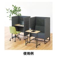 【アウトレット】【軒先渡し】アスプルンド 集中ブース ソファタイプ 幅900×奥行700×高さ1260mm ダークグレー 284408 1台（直送品）