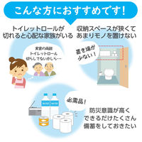 トイレットペーパー シングル 3倍長持ち 150m 再生紙配合 スコッティフラワーパック 1箱（48個）花の香り　クレシア