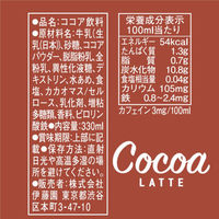 伊藤園 TULLYS COFFEE（タリーズコーヒー） ココアラテ 330ml （紙パック） 1箱（12本入）
