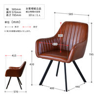 B.Bファニシング モダンクラブ チェアー ココア ONDC-0049COC 1脚（直送品）