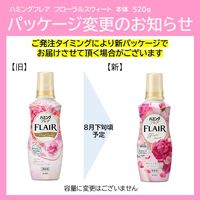 ハミングフレア フローラルスウィート 本体 520mL 1個 柔軟剤 花王