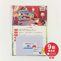 ハンズプロ　おうちで謎解き初級3冊セット　1セット（3冊）（直送品）