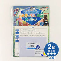 ハンズプロ　おうちで謎解き上級＋1級4冊セット　1セット（4冊）（直送品）