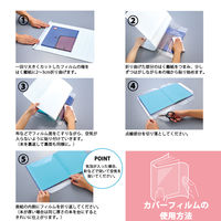 ニチバン カバーフィルム ロールタイプ A5用 250mm×1.5m CF-RA5 1本