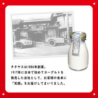 伊藤園 チチヤス ミルクがおいしい ミルクコーヒー 200ml 紙パック 1箱（24本入）