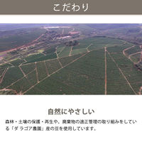 【ドリップコーヒー】ダ ラゴア農園ブレンド ドリップコーヒー カフェインレス 1セット（216袋：18杯入×12パック） オリジナル