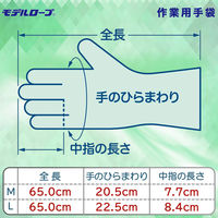 【ニトリル手袋】 エステー モデルローブ No.390 ニトリル中厚手腕カバー付 ブルー L 1双